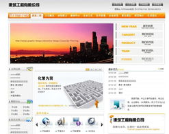 建筑施工企業(yè)網(wǎng)頁(yè)制作與網(wǎng)絡(luò)工程技術(shù)咨詢(xún)服務(wù)