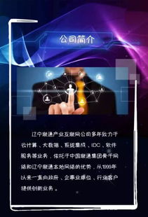 攜手共創(chuàng)未來 遼寧聯(lián)通產(chǎn)業(yè)互聯(lián)網(wǎng)公司軟件合作伙伴招募啟動(dòng)