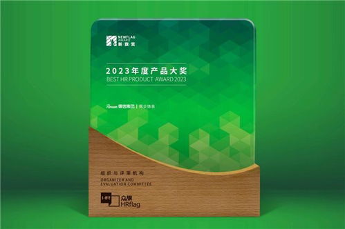 專業(yè)鑄就新旗 佩信集團(tuán)旗下佩企信息榮膺2023年度軟件外包服務(wù)產(chǎn)品大獎(jiǎng)