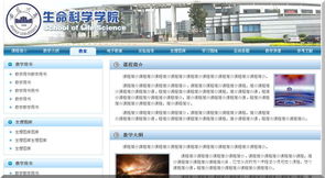 創(chuàng)新融合 為AHU生命科學(xué)學(xué)院打造的網(wǎng)站設(shè)計(jì)與開發(fā)案例